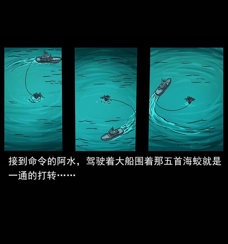 幽冥诡匠 241 斗阎王 第52页