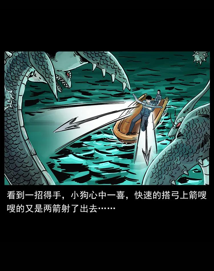幽冥诡匠 241 斗阎王 第66页