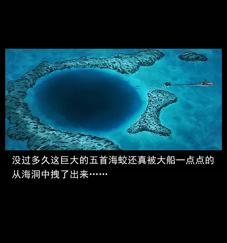 幽冥诡匠 241 斗阎王 第50页