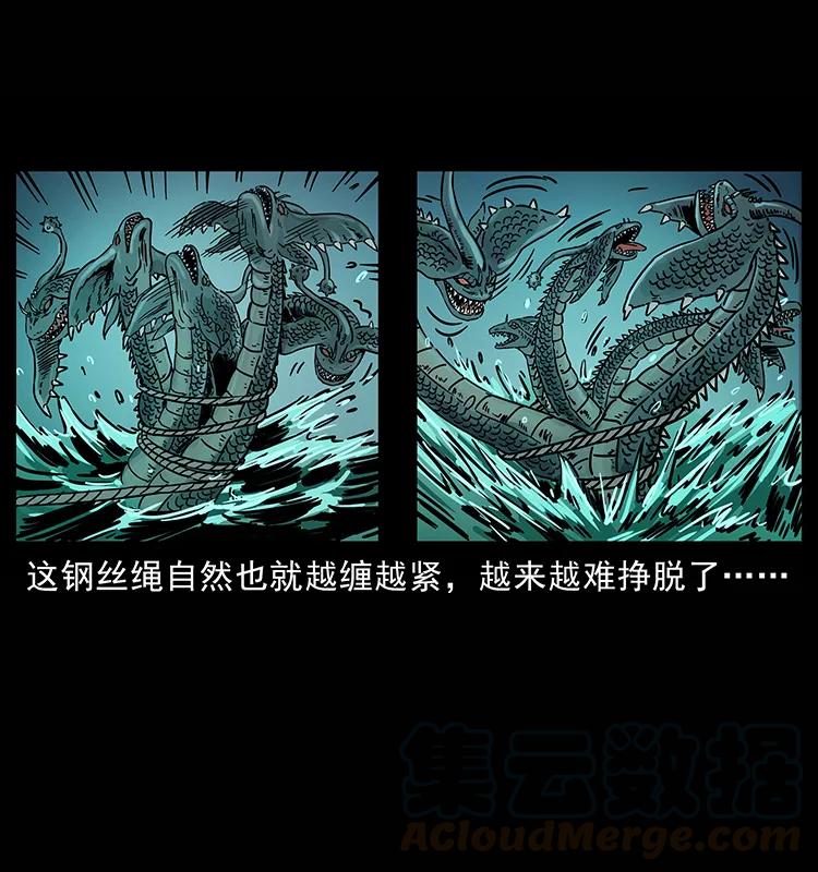 幽冥诡匠 241 斗阎王 第53页