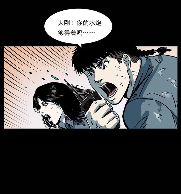 幽冥诡匠 241 斗阎王 第42页