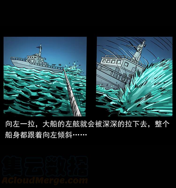 幽冥诡匠 241 斗阎王 第37页