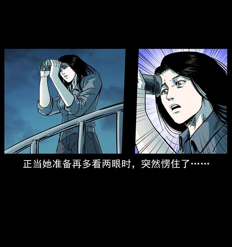 幽冥诡匠 241 斗阎王 第90页