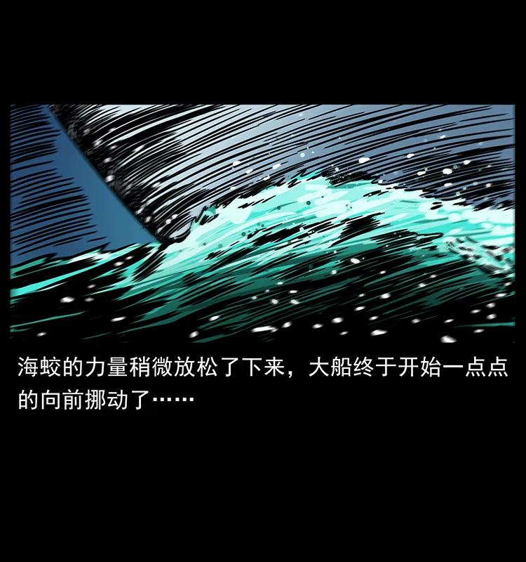 幽冥诡匠 241 斗阎王 第48页