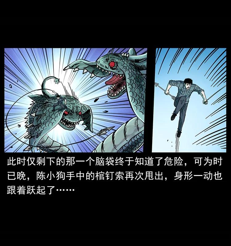 幽冥诡匠 241 斗阎王 第83页