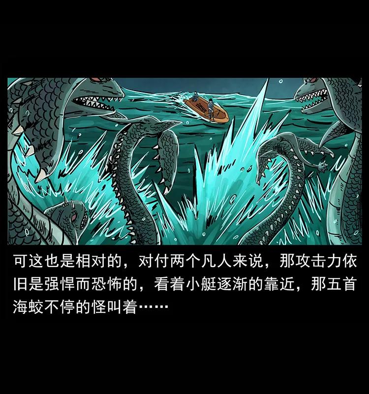幽冥诡匠 241 斗阎王 第62页