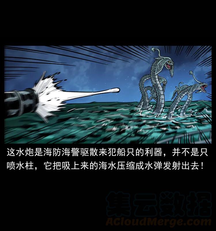 幽冥诡匠 241 斗阎王 第9页