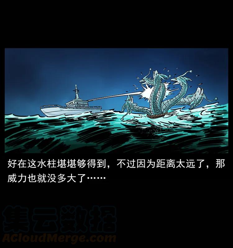 幽冥诡匠 241 斗阎王 第45页