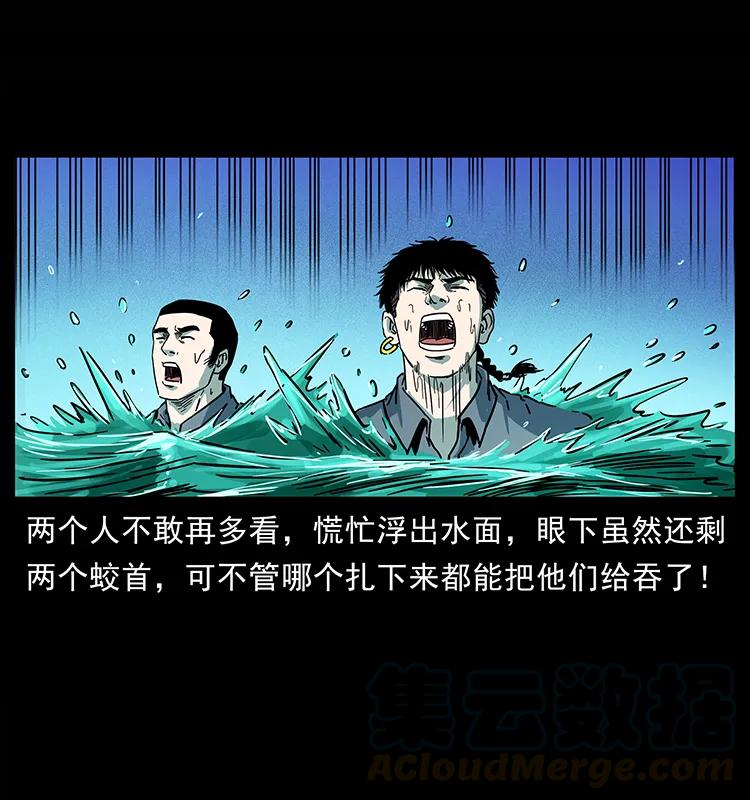 幽冥诡匠 241 斗阎王 第73页