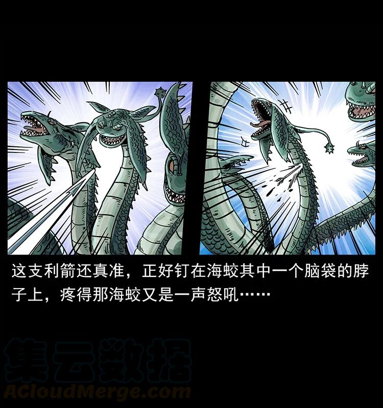 幽冥诡匠 241 斗阎王 第65页