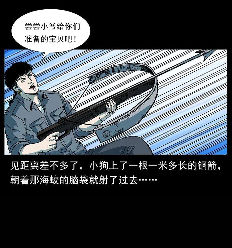 幽冥诡匠 241 斗阎王 第64页