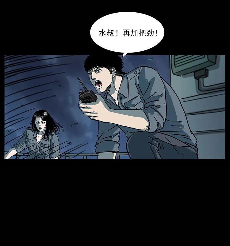 幽冥诡匠 241 斗阎王 第32页