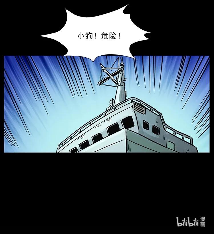 幽冥诡匠 241 斗阎王 第92页