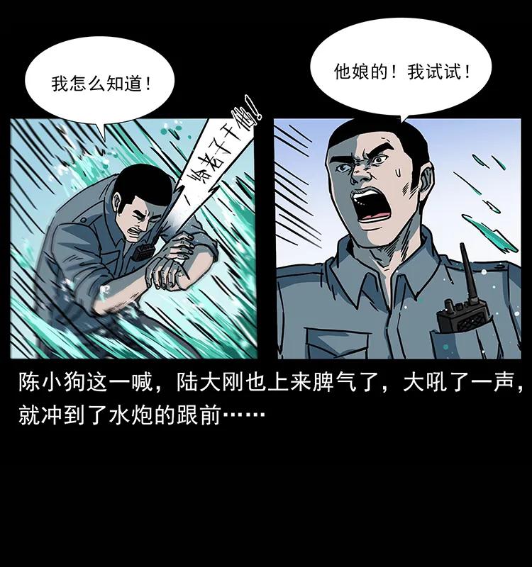 幽冥诡匠 241 斗阎王 第43页