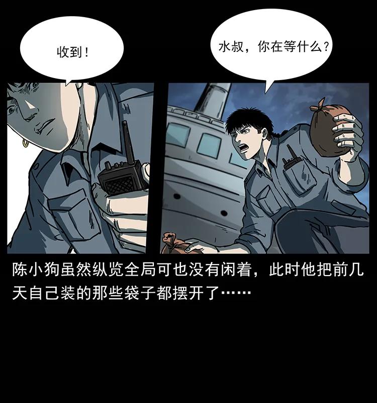 幽冥诡匠 241 斗阎王 第16页