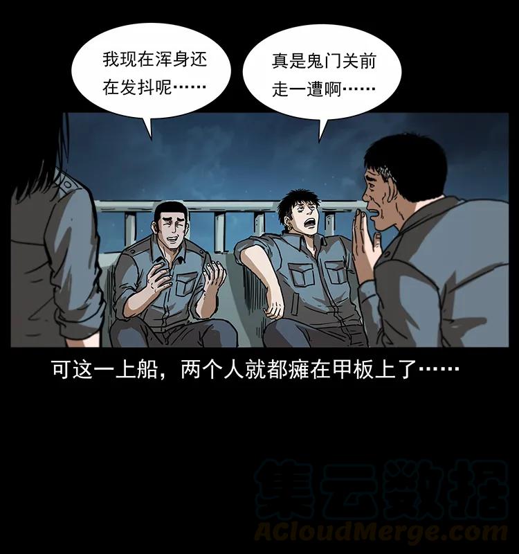 幽冥诡匠 242 陈小狗失算了 第85页