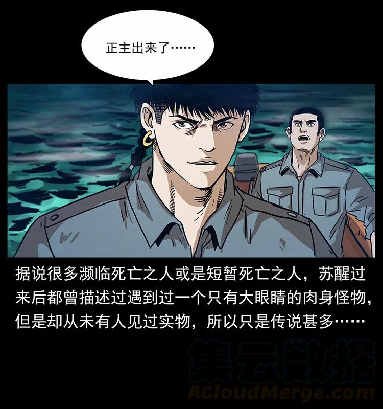 幽冥诡匠 242 陈小狗失算了 第49页