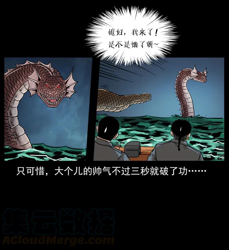 幽冥诡匠 242 陈小狗失算了 第81页