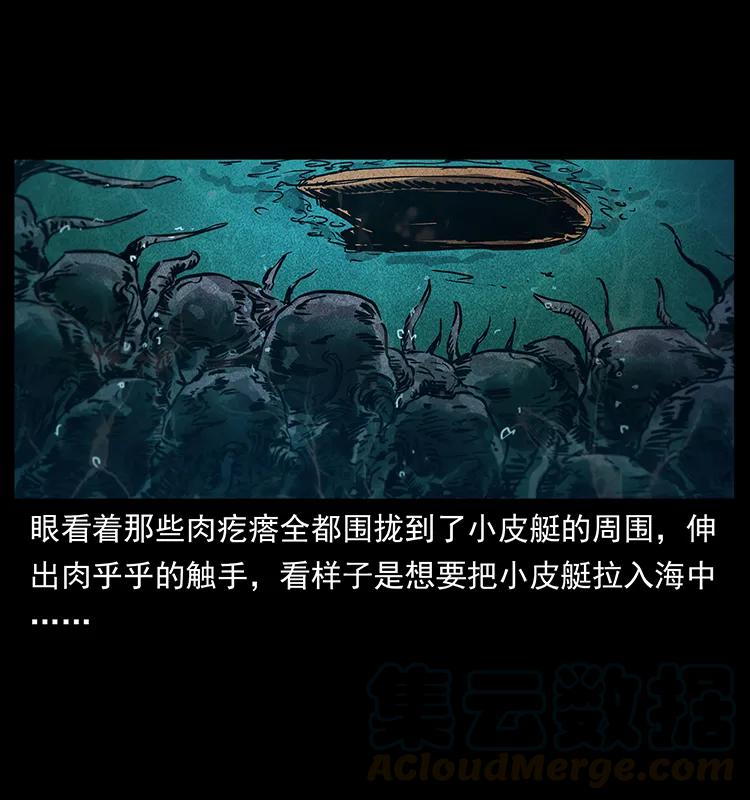 幽冥诡匠 242 陈小狗失算了 第37页