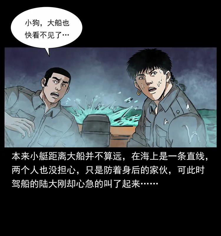 幽冥诡匠 242 陈小狗失算了 第16页