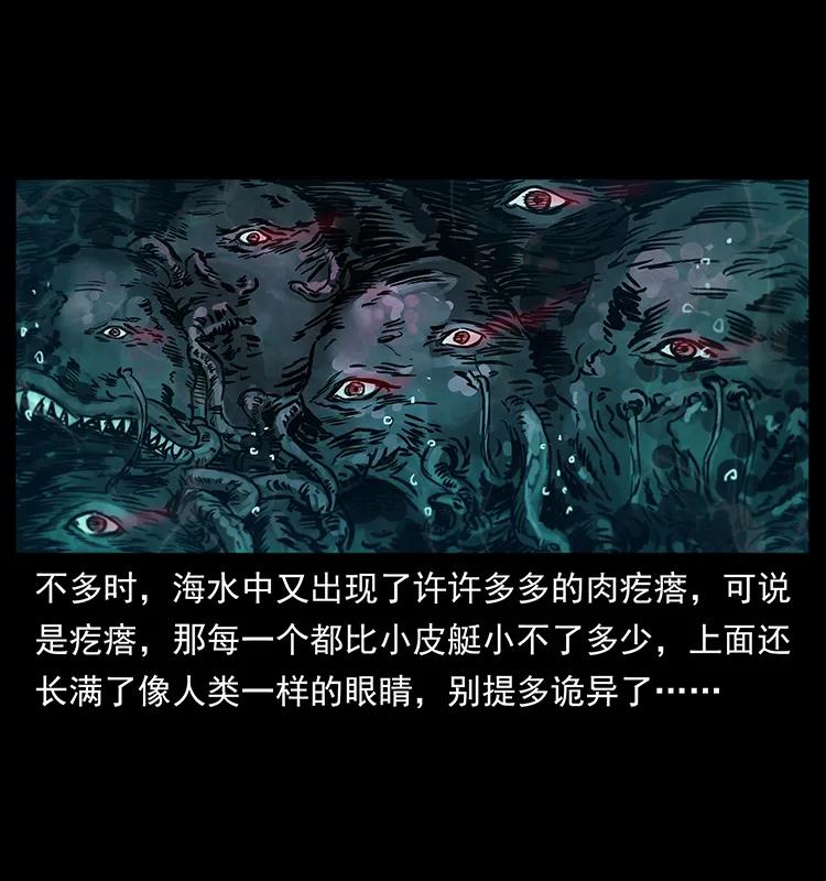 幽冥诡匠 242 陈小狗失算了 第35页
