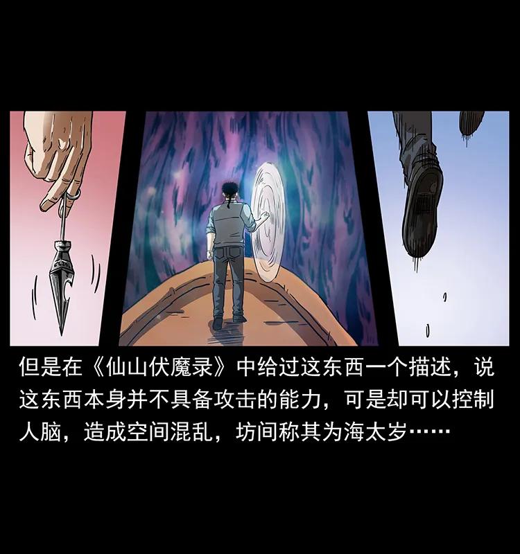 幽冥诡匠 242 陈小狗失算了 第50页
