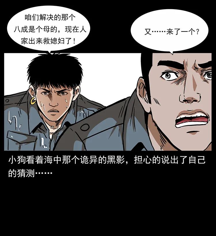 幽冥诡匠 242 陈小狗失算了 第12页