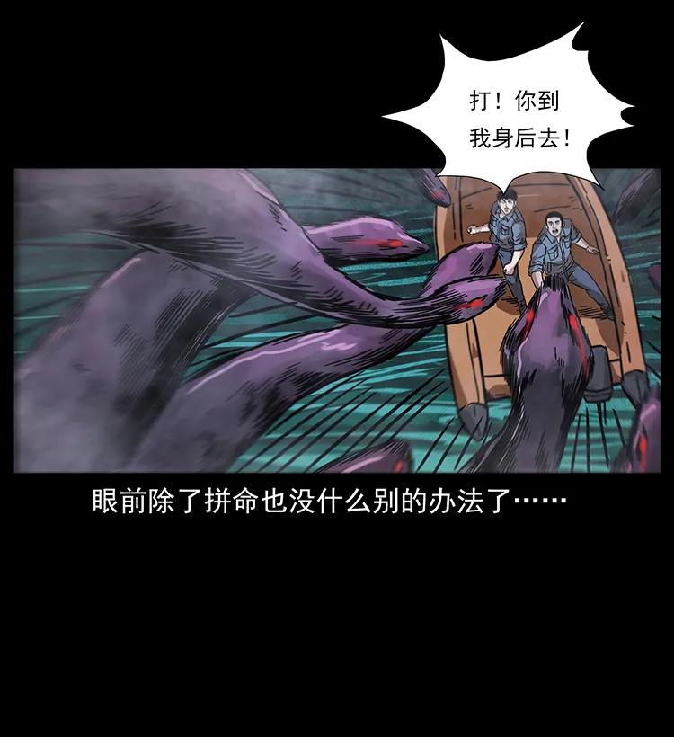 幽冥诡匠 242 陈小狗失算了 第23页