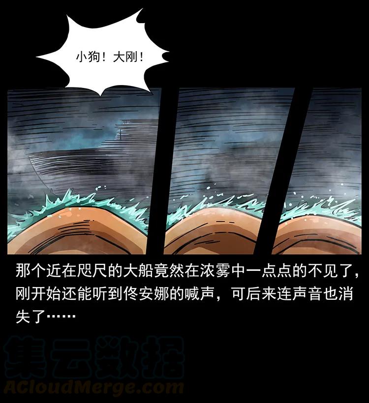 幽冥诡匠 242 陈小狗失算了 第17页