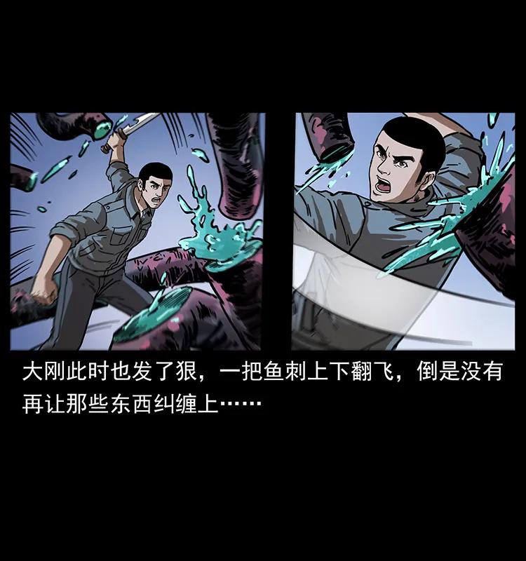 幽冥诡匠 242 陈小狗失算了 第28页