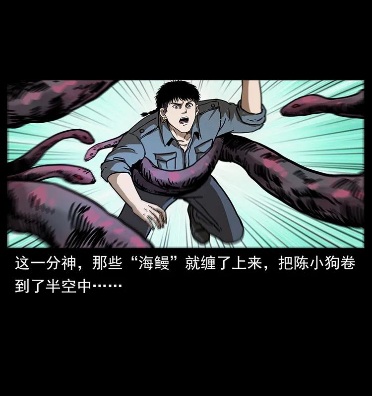 幽冥诡匠 242 陈小狗失算了 第31页