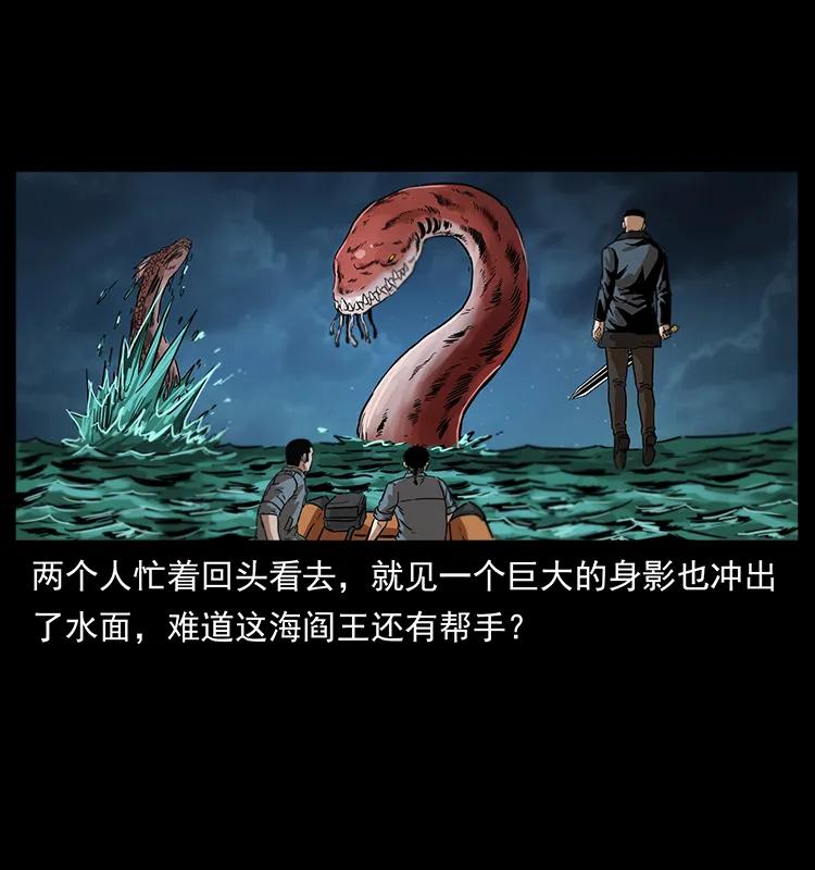 幽冥诡匠 242 陈小狗失算了 第76页