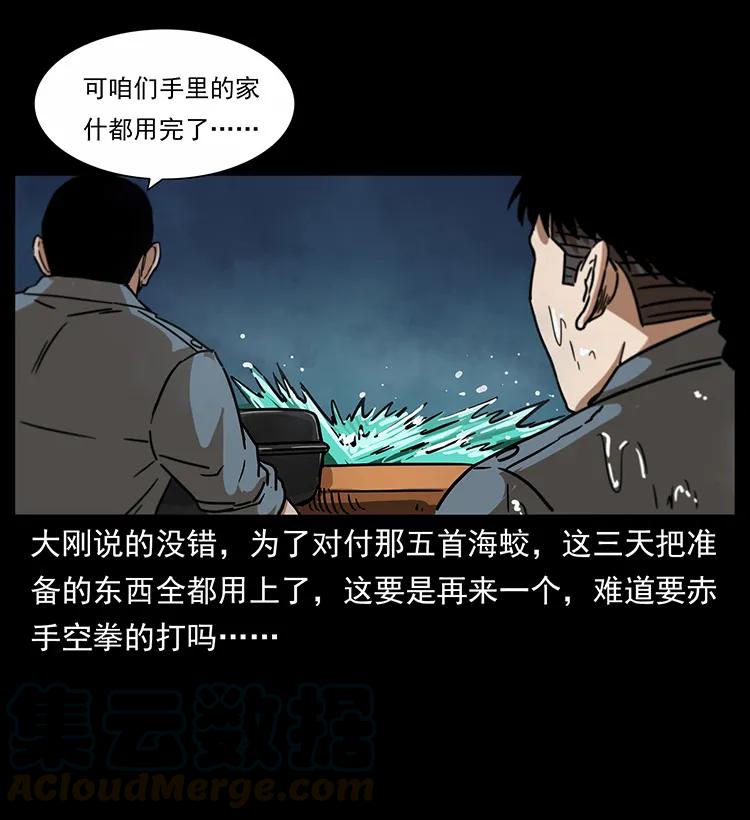 幽冥诡匠 242 陈小狗失算了 第13页