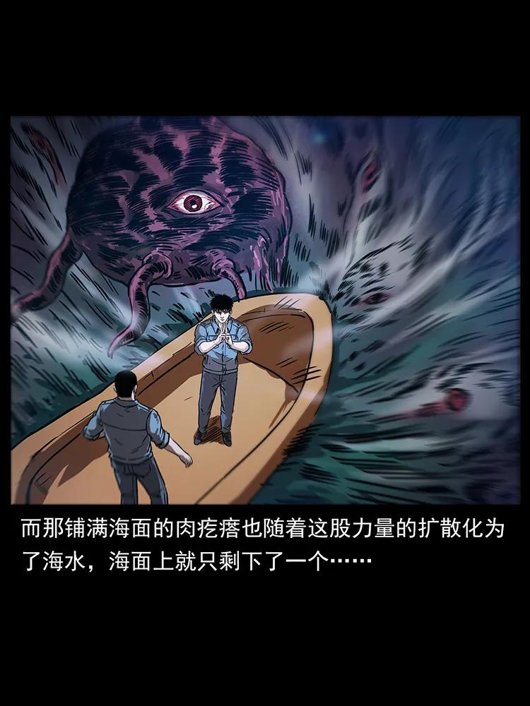 幽冥诡匠 242 陈小狗失算了 第47页