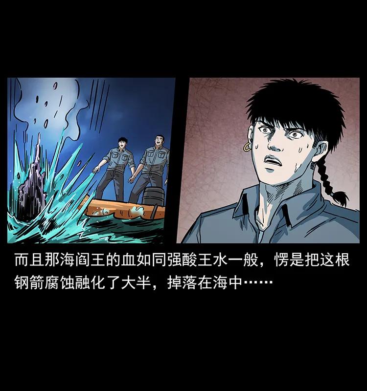 幽冥诡匠 242 陈小狗失算了 第62页