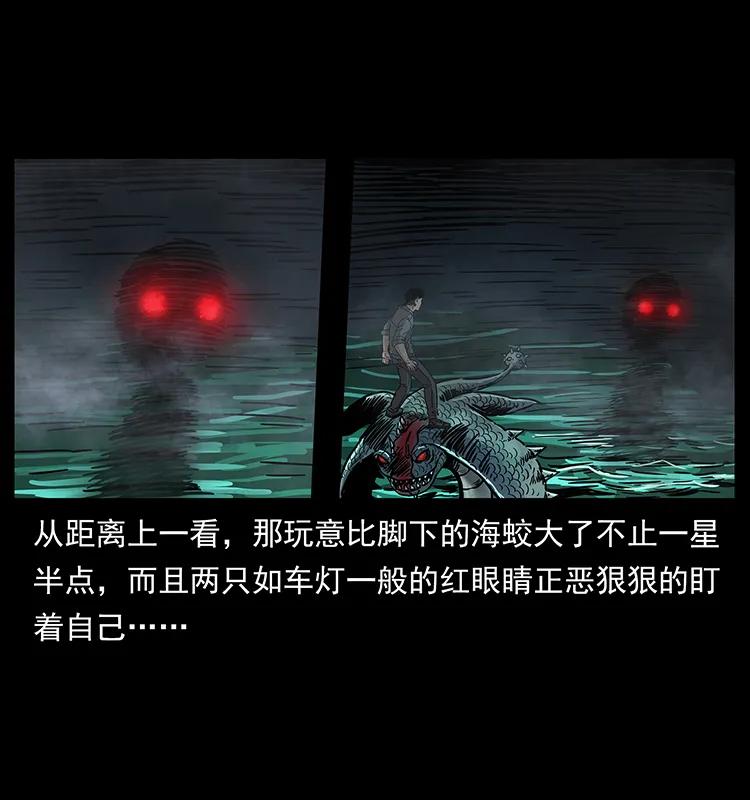 幽冥诡匠 242 陈小狗失算了 第6页