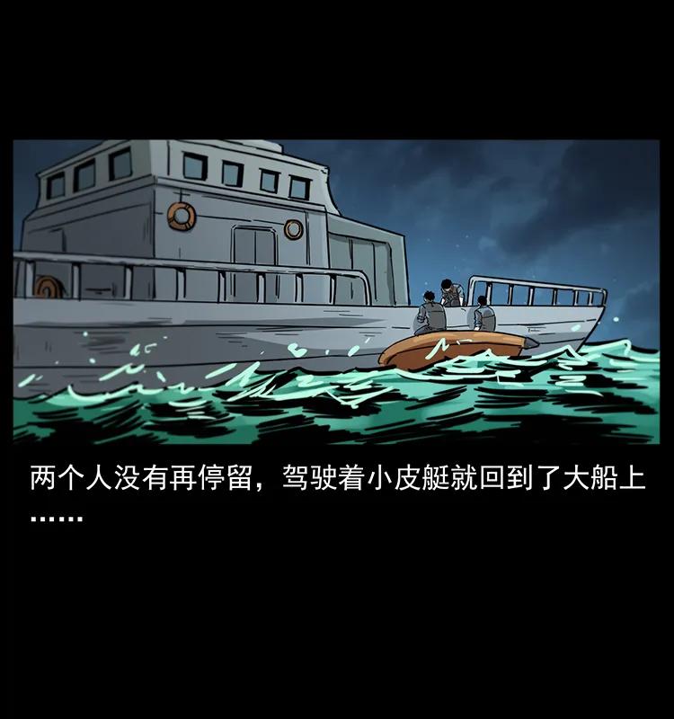 幽冥诡匠 242 陈小狗失算了 第84页