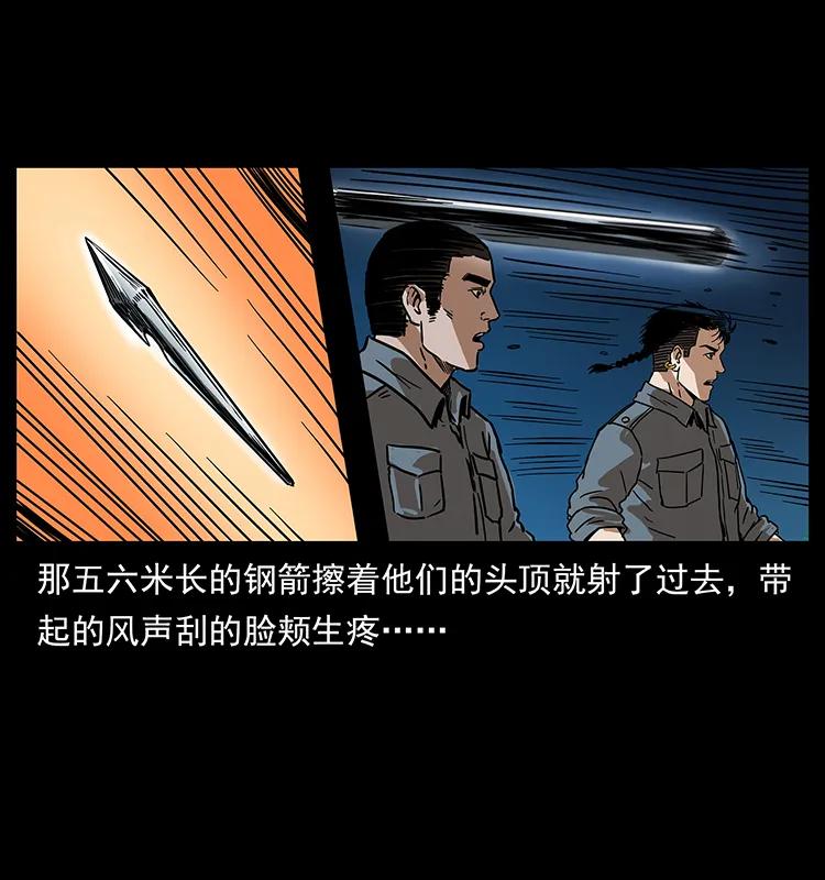幽冥诡匠 242 陈小狗失算了 第58页
