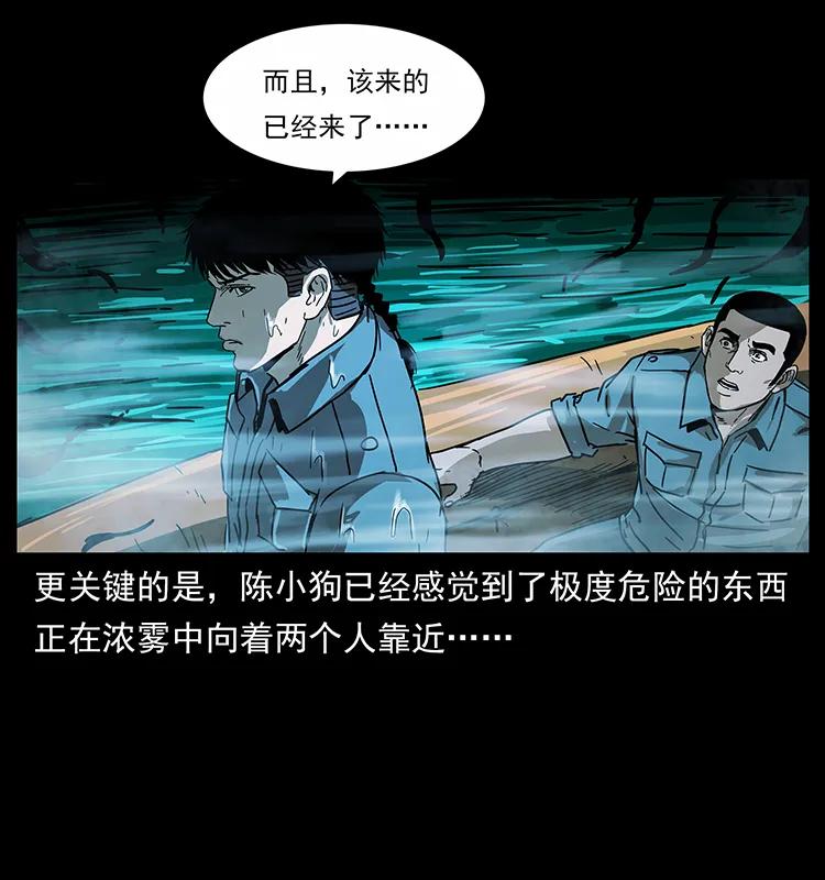 幽冥诡匠 242 陈小狗失算了 第19页