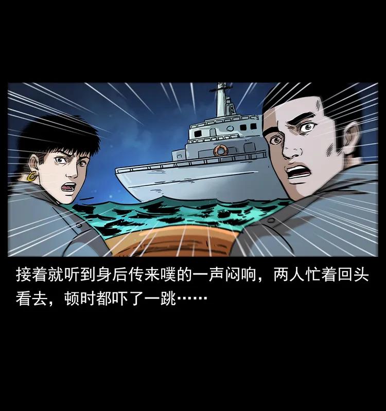 幽冥诡匠 242 陈小狗失算了 第59页