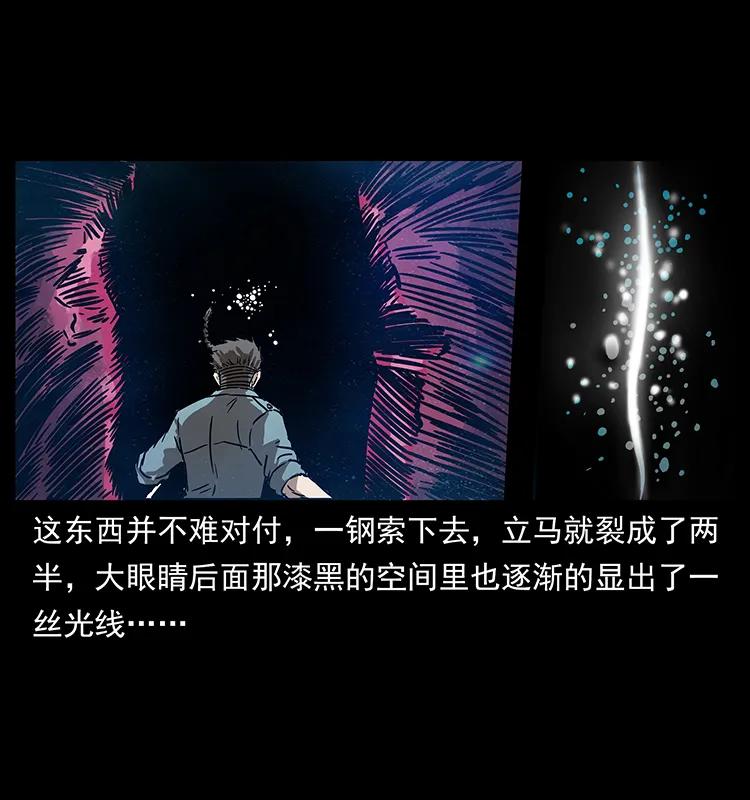幽冥诡匠 242 陈小狗失算了 第54页