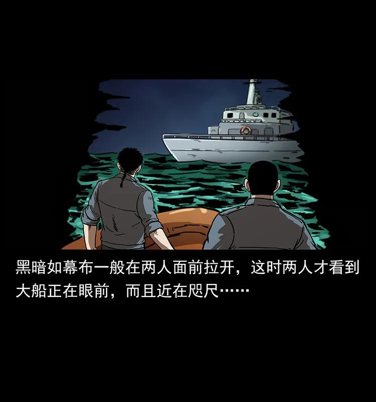幽冥诡匠 242 陈小狗失算了 第55页