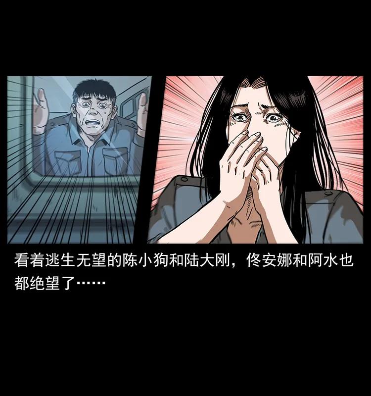 幽冥诡匠 242 陈小狗失算了 第67页