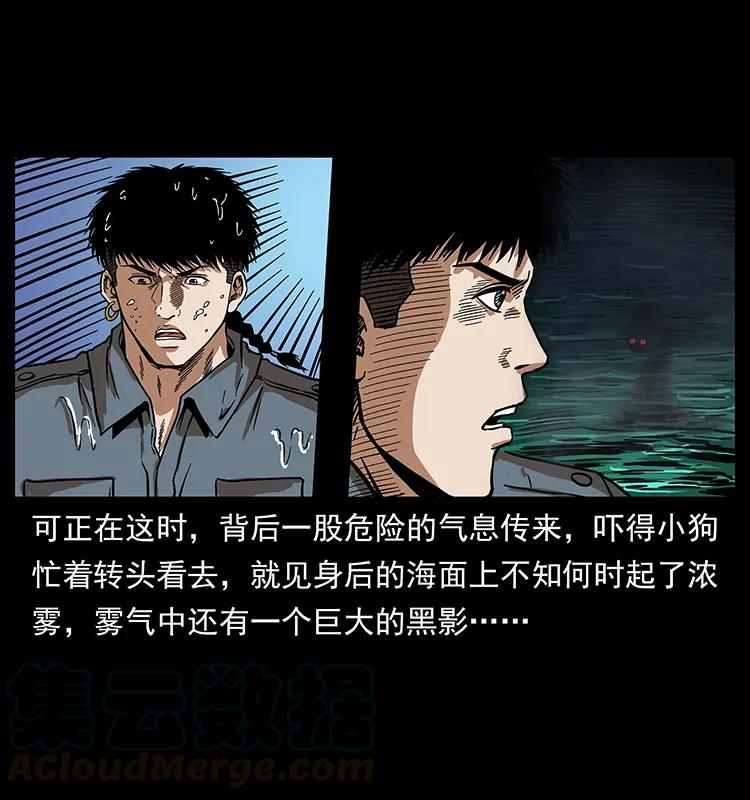 幽冥诡匠 242 陈小狗失算了 第5页