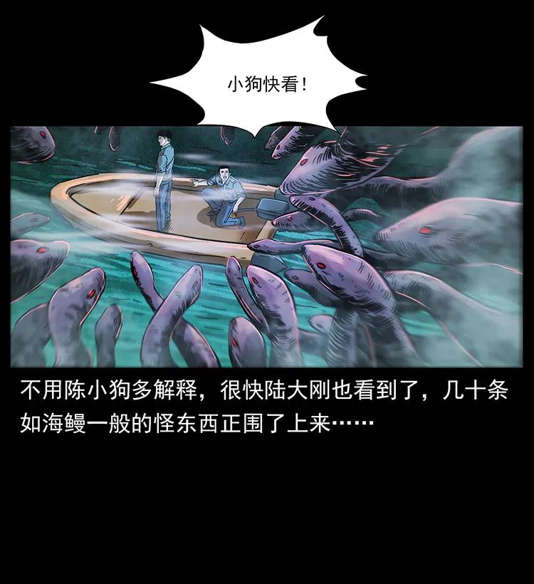 幽冥诡匠 242 陈小狗失算了 第20页