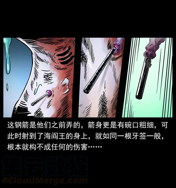 幽冥诡匠 242 陈小狗失算了 第61页