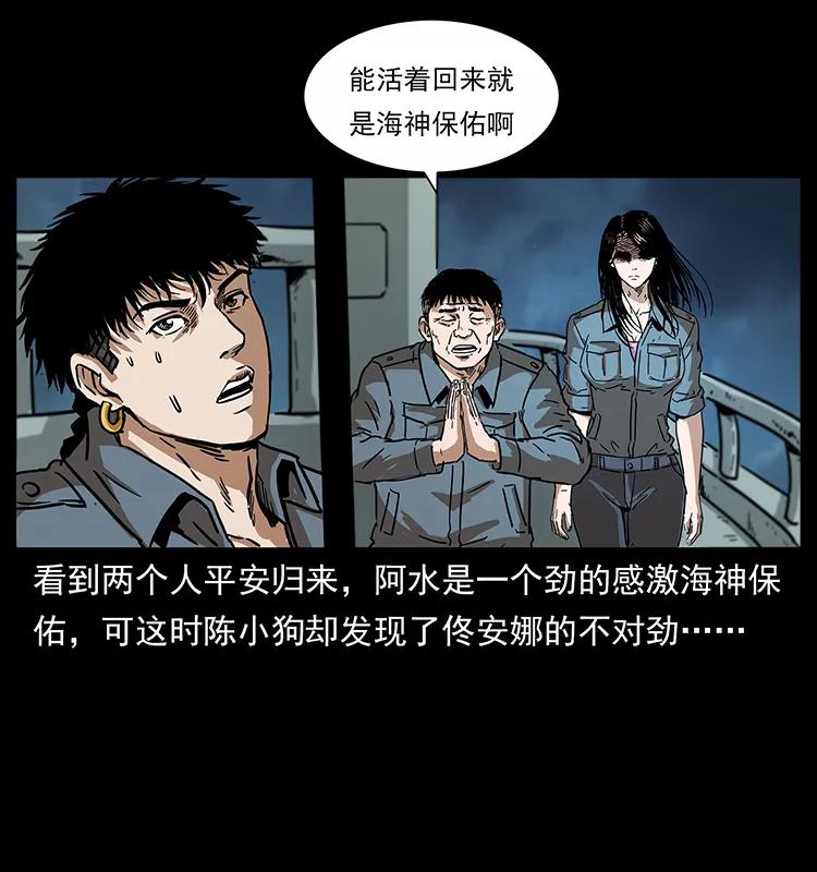 幽冥诡匠 242 陈小狗失算了 第86页