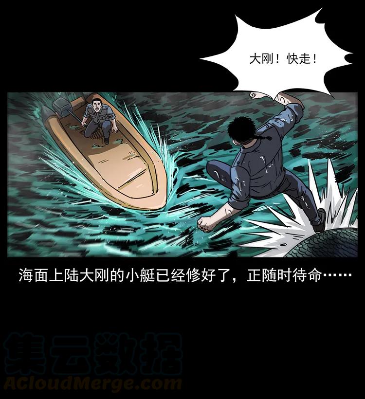 幽冥诡匠 242 陈小狗失算了 第9页