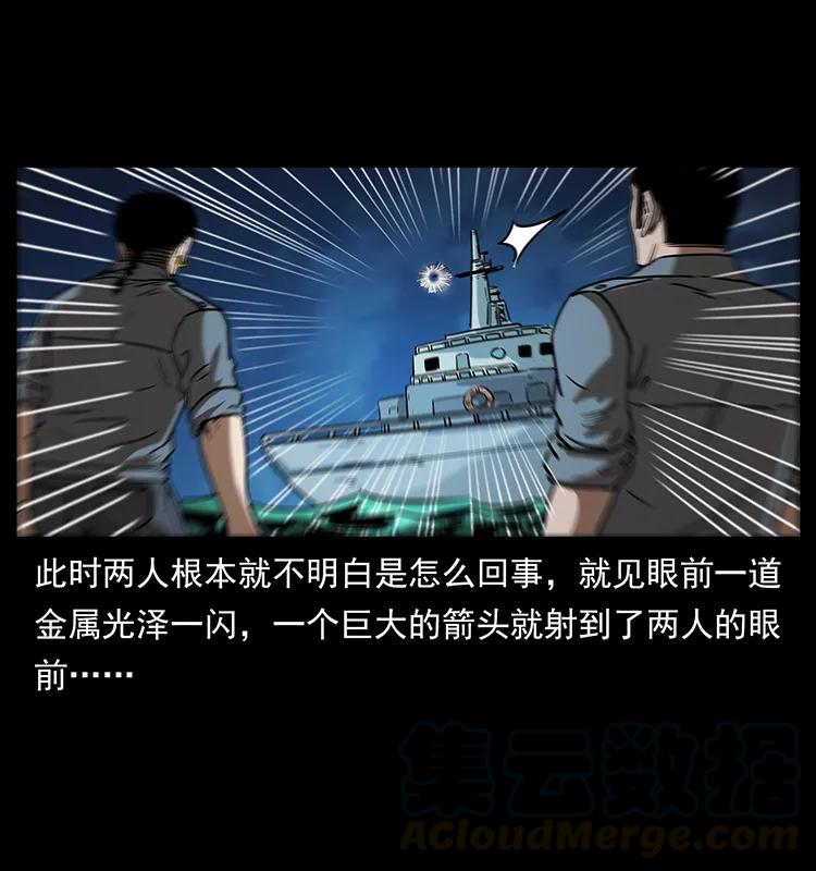 幽冥诡匠 242 陈小狗失算了 第57页