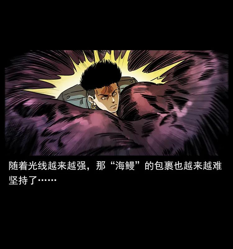 幽冥诡匠 242 陈小狗失算了 第44页